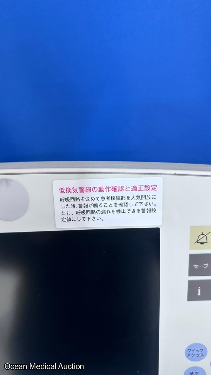 Siemens Maquet servo-i ventilator