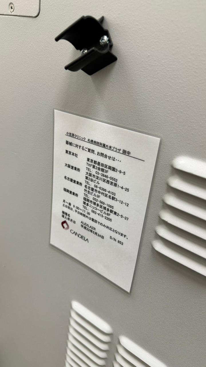 Candela ALEXlazr (Alexandrite Laser System) medical aesthetic laser