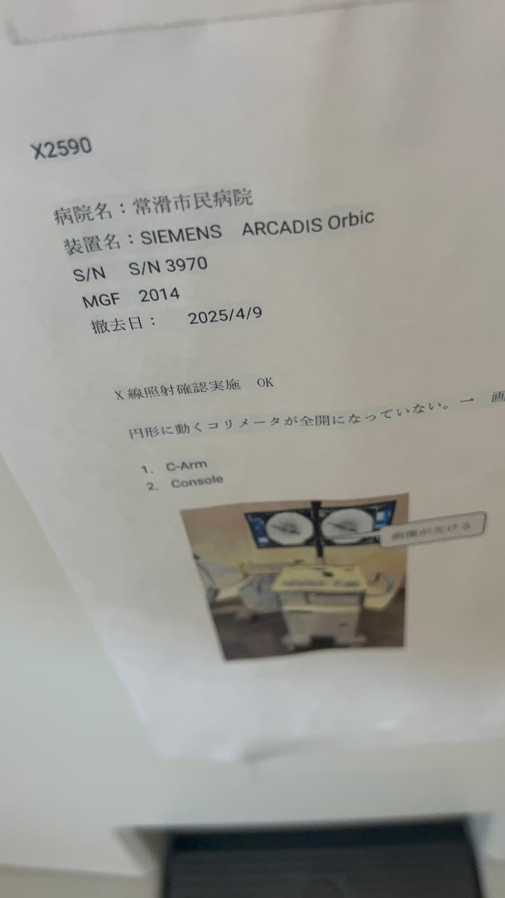 Siemens Arcadis Orbic 2015 C-ARM