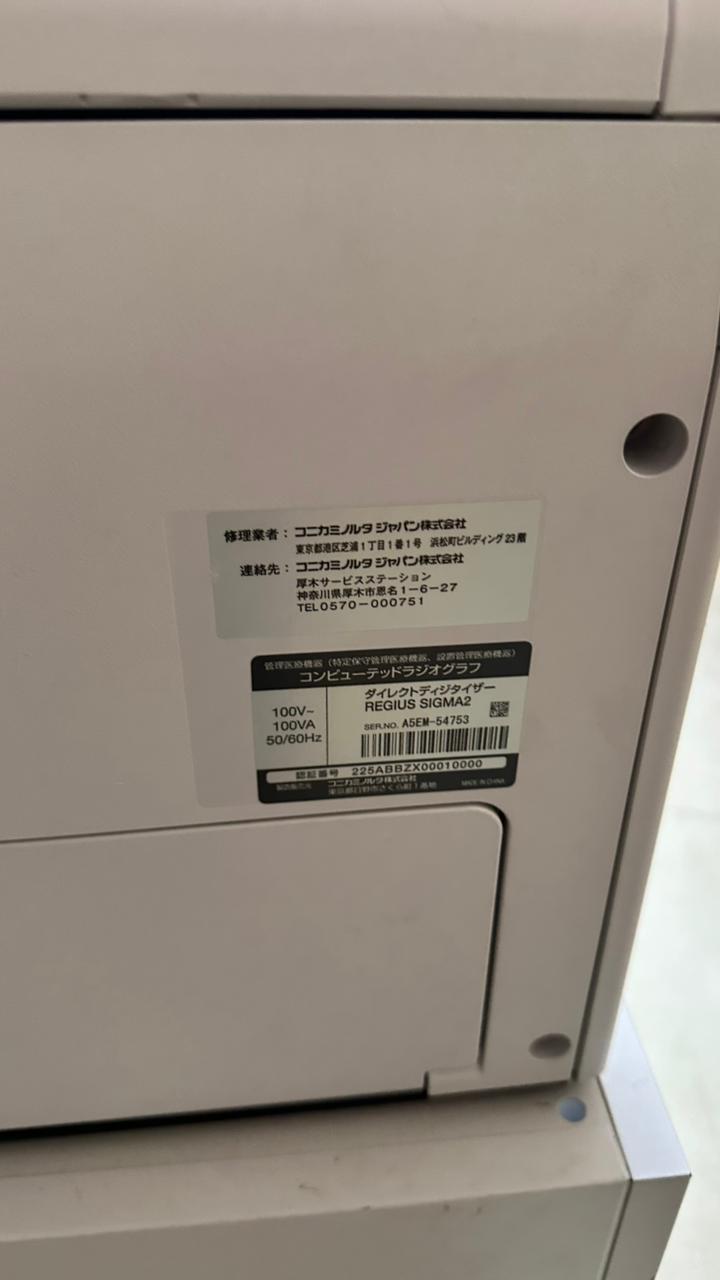 Konica Minolta REGIUS Σ II CR System