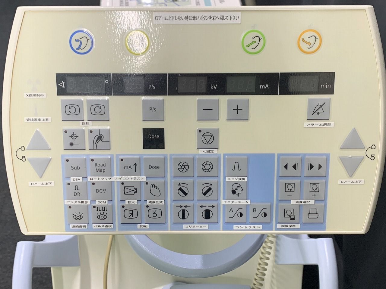 Siemens ARCADIS Avantic C-Arm System