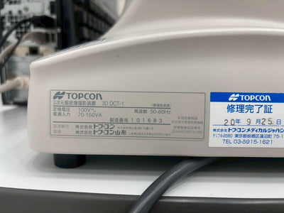 TOPCON 3D OCT-1 MAESTRO (Optical Coherence Tomography System) (REFURBISHED EQUIPMENT)