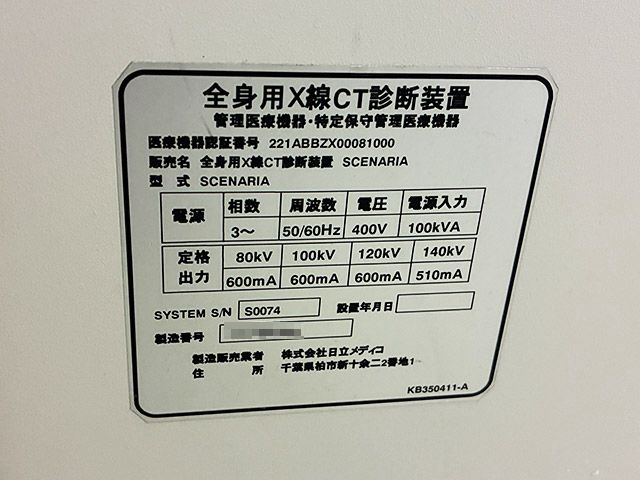 Hitachi SCENARIA 64-Slice CT Scanner System