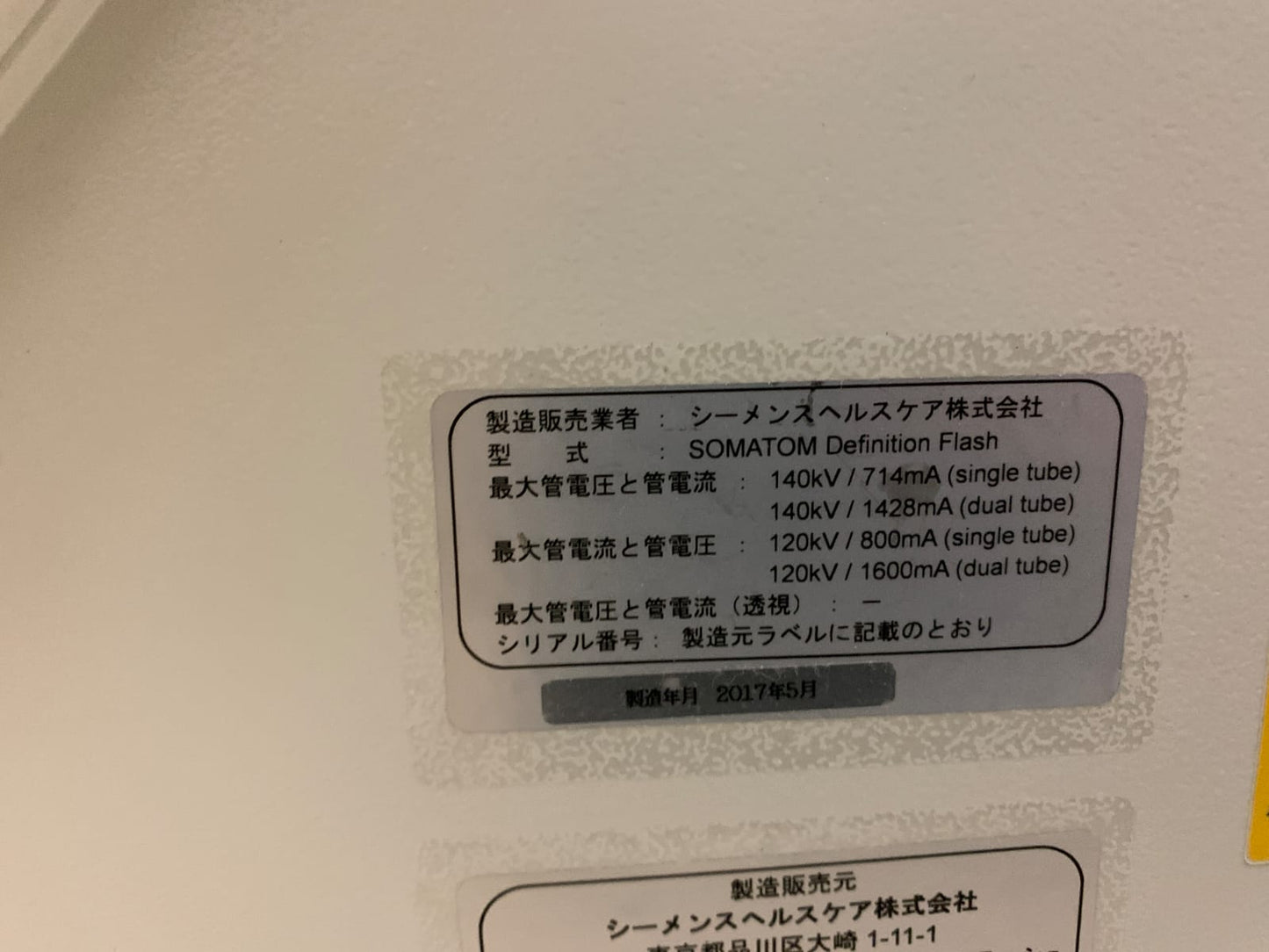 Siemens SOMATOM Definition Flash Dual-Source CT Scanner