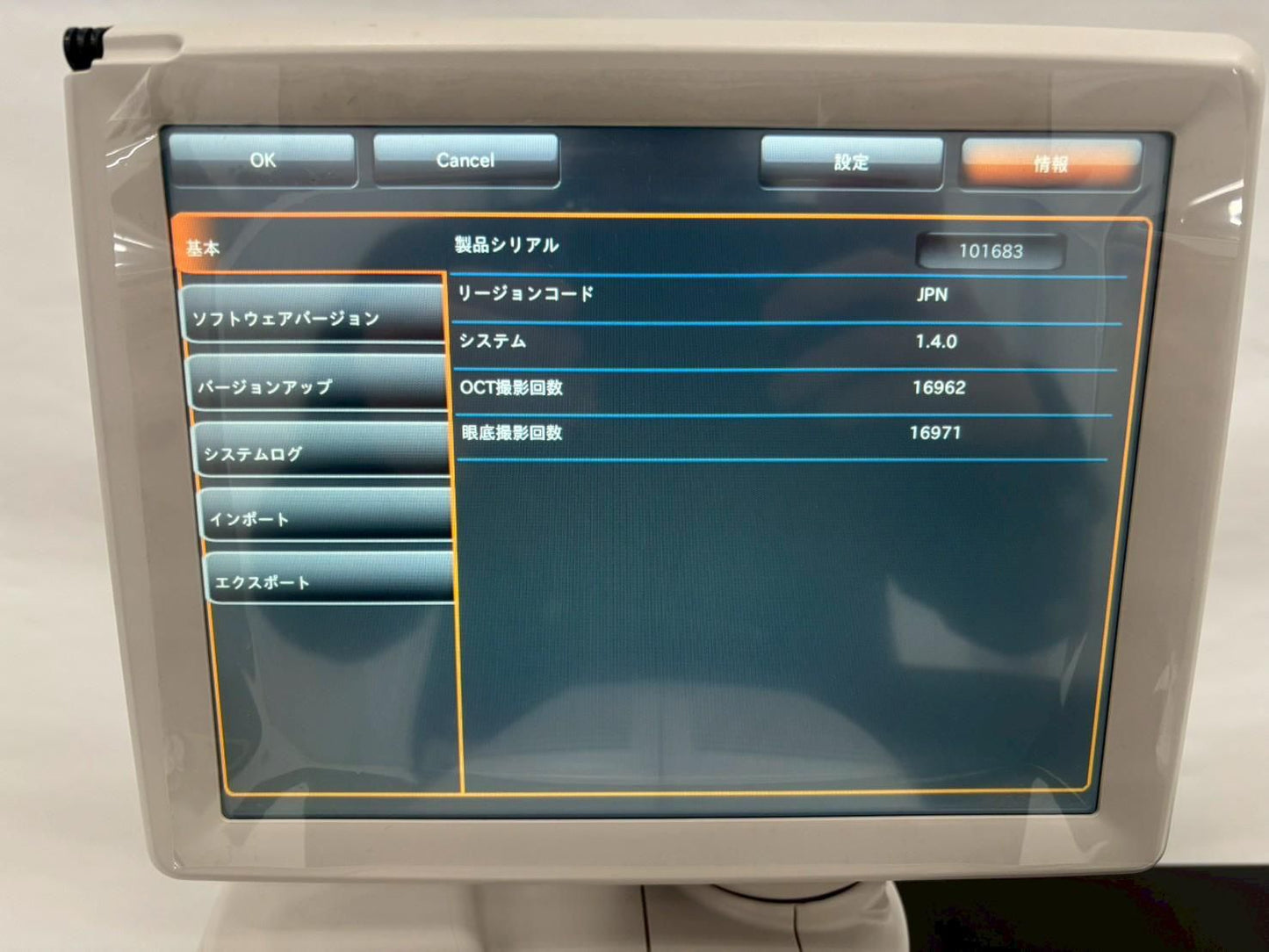 TOPCON 3D OCT-1 MAESTRO (Optical Coherence Tomography System) (REFURBISHED EQUIPMENT)