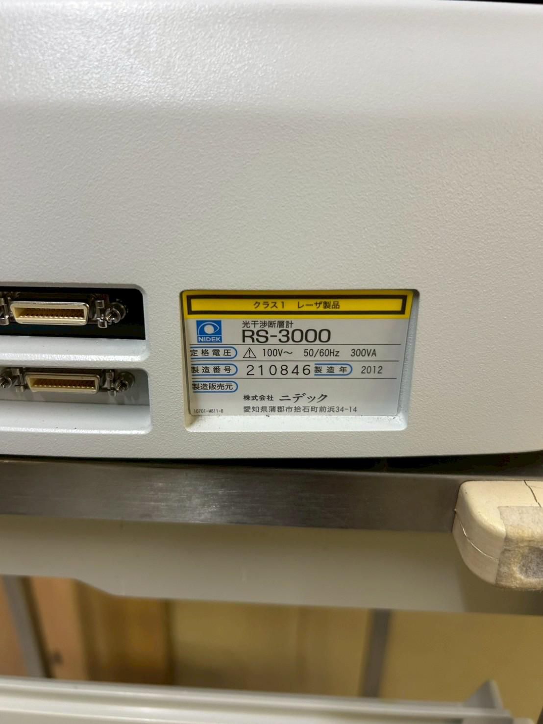 NIDEK RS-3000 Retina Scan – Spectral Domain Optical Coherence Tomography (SD-OCT) System