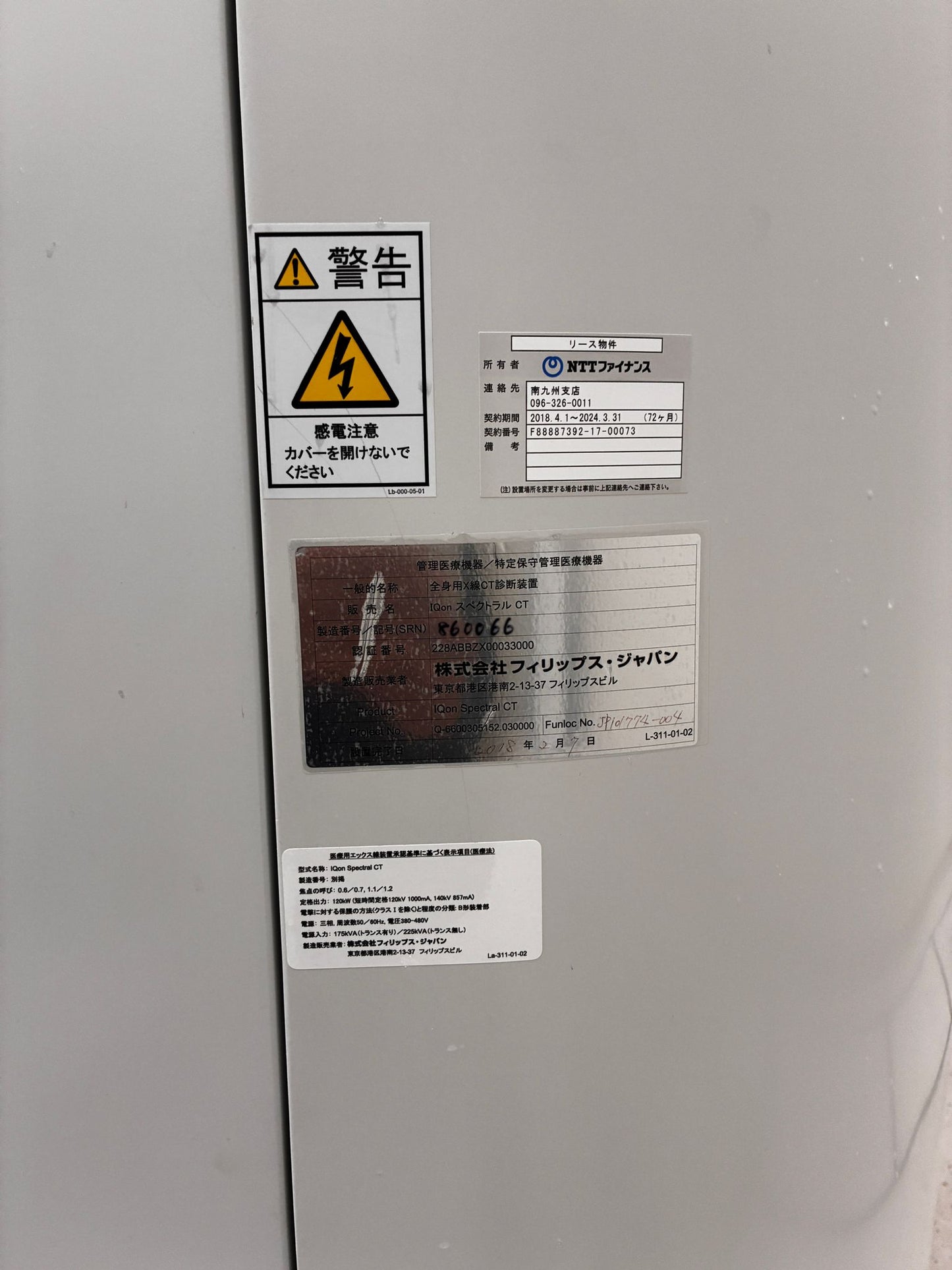 PHILIPS IQON SPECTRAL CT 256 YOM 2017 refurbished equipment